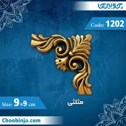 گل گونیا برای تزیین زاویه 9 سانت کد 1202 جنس پلی استایرن