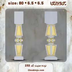 ستون نرده چوبی کد 232