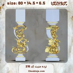 ستون نرده چوبی کد 215