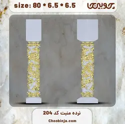 ستون نرده چوبی کد 204