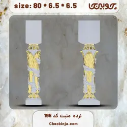 ستون نرده چوبی کد 195
