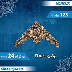 گل گونیا برای تزیین زاویه 42×24 سانت T1 کد 123 جنس پلی استایرن