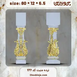 ستون نرده چوبی کد 177