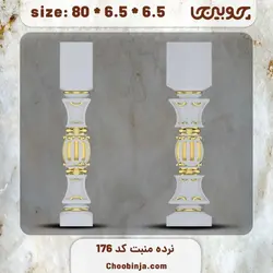 ستون نرده چوبی کد 176