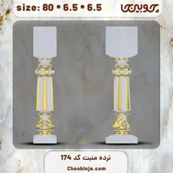 ستون نرده چوبی کد 174