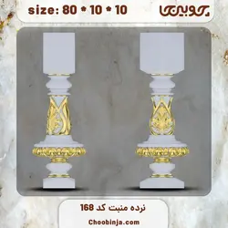 ستون نرده چوبی کد 168