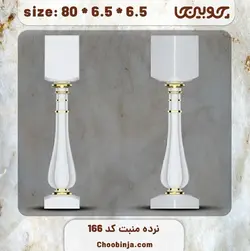 ستون نرده چوبی کد 166