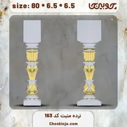 ستون نرده چوبی کد 163