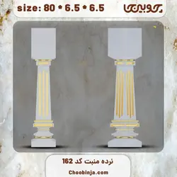 ستون نرده چوبی کد 162