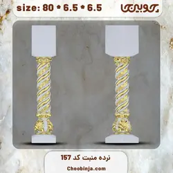 ستون نرده چوبی کد 157