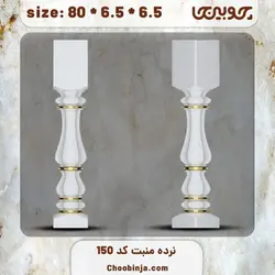 ستون نرده چوبی کد 150