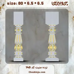 ستون نرده چوبی کد 140