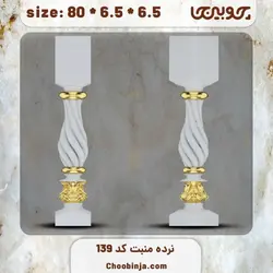 ستون نرده چوبی کد 139
