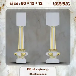 ستون نرده چوبی کد 136
