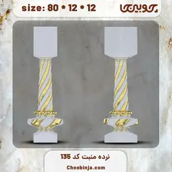 ستون نرده چوبی کد 135