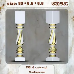ستون نرده چوبی کد 133