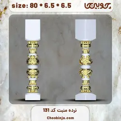 ستون نرده چوبی کد 131