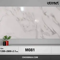 دیوارپوش ماربل شیت کد M081