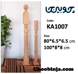 ستون نرده و استارتر کد KA100۷ چوبی ارتفاع 80 سانت
