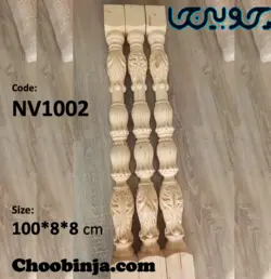 ستون نرده کد P106 چوبی ارتفاع 80 و ۱۰۰ سانت