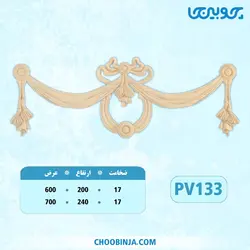 گل تاج پلای وود کد PV133