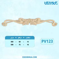 تاج پلای وود کد PV123