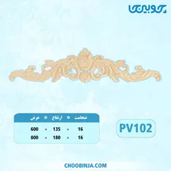 تاج پلای وود کابینت ممبران و کلاسیک کد PV102