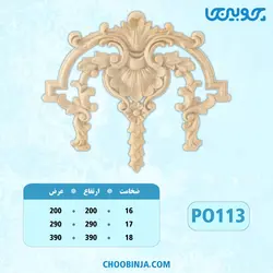گل دکوراتیو پلای وود کد PO113