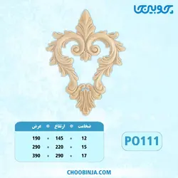 گل دکوراتیو پلای وود کد PO111