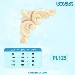 گل گونیا پلای وود کد PL125