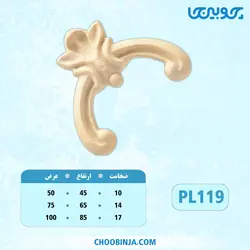 گل گوشه پلای وود کد PL119