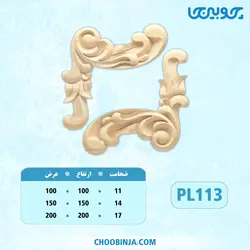 گل گونیا پلای وود کد PL113