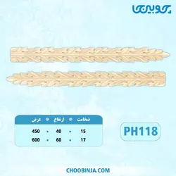 گل کتیبه پلای وود کد PH118