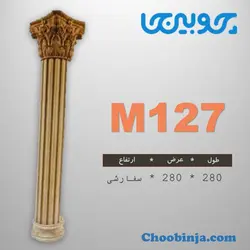 ستون چوبی گرد کامل با سرستون منبت مربعی و پا ستون کد M127