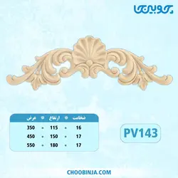 گل تاج پلای وود کد PV143