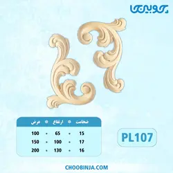گل گوشه پلای وود کد PL107