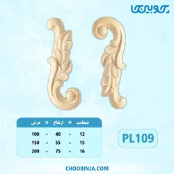 گل گوشه پلای وود کد PL109