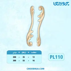 گل گوشه پلای وود کد PL110