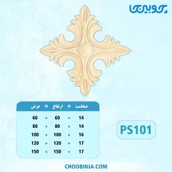 گل مربعی پلای وود کد PS101