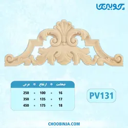 تاج پلای وود کد PV131