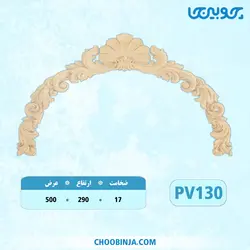 تاج پلای وود کد PV130