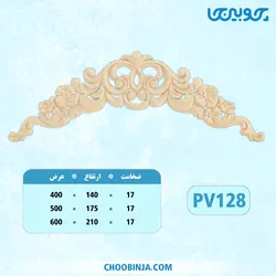 تاج پلای وود کد PV128