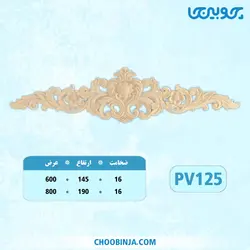 تاج پلای وود کد PV125