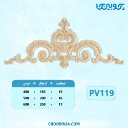 تاج پلای وود کد PV119