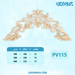 تاج پلای وود کد PV115
