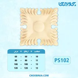 گل مربعی پلای وود کد PS102