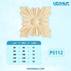 گل مربعی پلای وود کد PS112