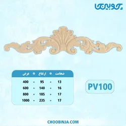تاج گل پلای وود کد PV100