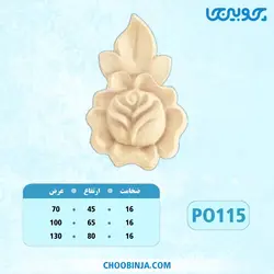 گل دکوراتیو پلای وود کد PO115