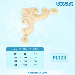 گل گونیا پلای وود کد PL123